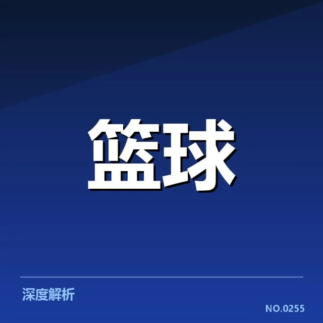 郭艾伦各项数据的具体确认