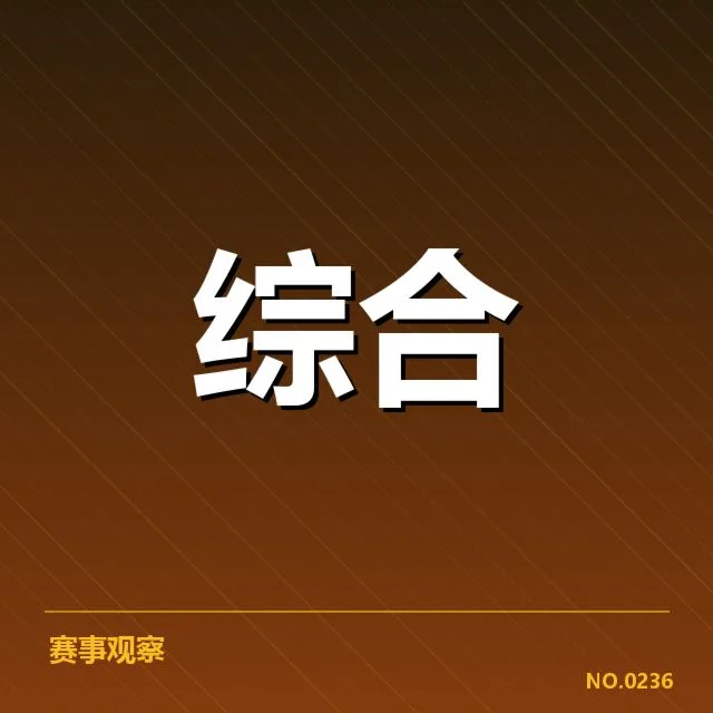 中国电竞队春季赛名单公布：选手实力与阵容变化如何