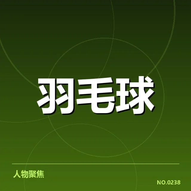已确认的教练团队与关键赛程安排